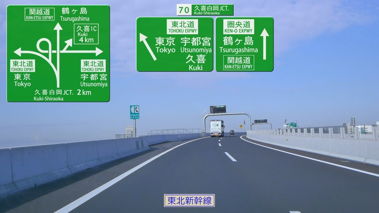 圏央道西側半分 内回り(1/2) 境古河-久喜白岡-鶴ヶ島-青梅