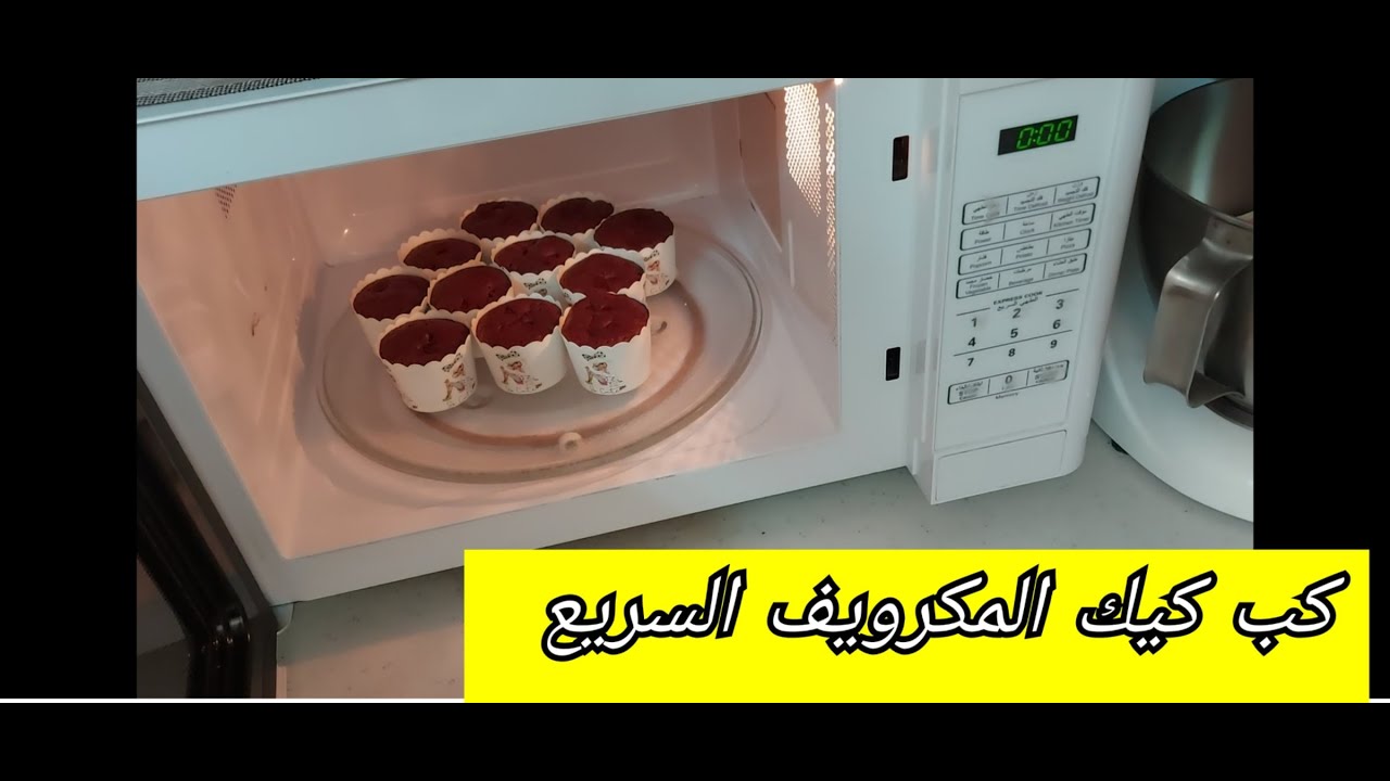 بيضه واحده عملت 12 قطعه كب كيك فى الميكرويف سهل وسريع ويدوب بالفم😋😋👌