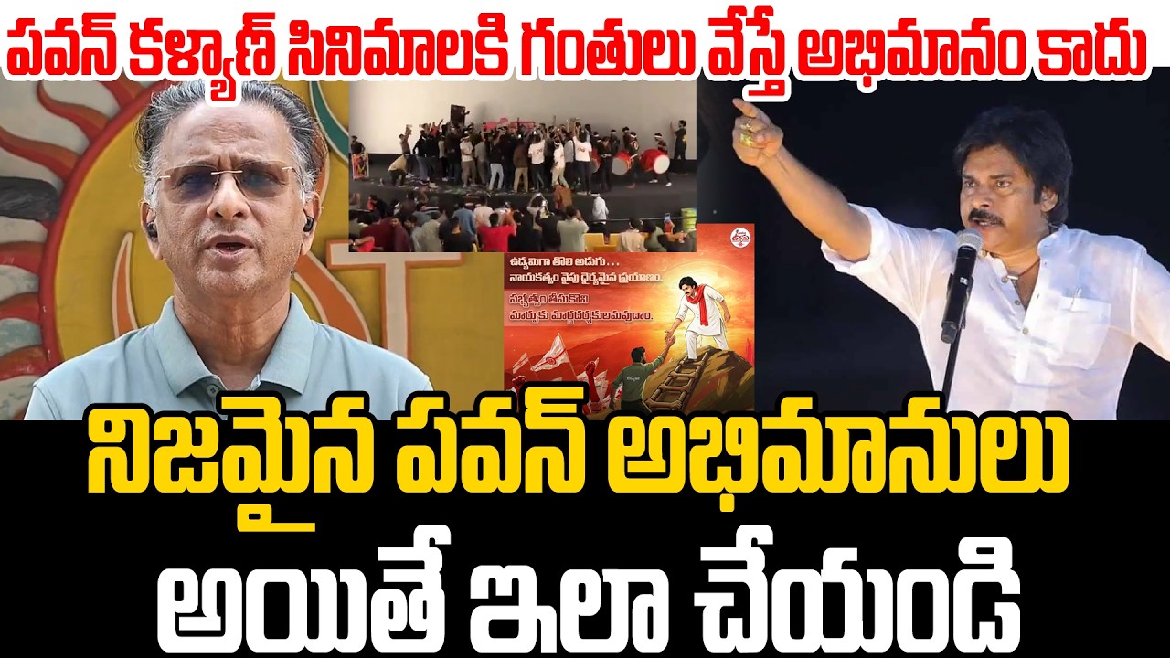 నిజమైన పవన్ అభిమానులు అయితే ఇలా చేయండి..!! | Bolisetty Satya About Pawan Kalyan Fans | TV24Studio