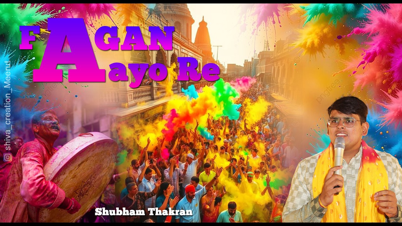 Fagan Aayo Re Mastiya Layo Re | फागण आयो रे | fagun Dhamal 2026