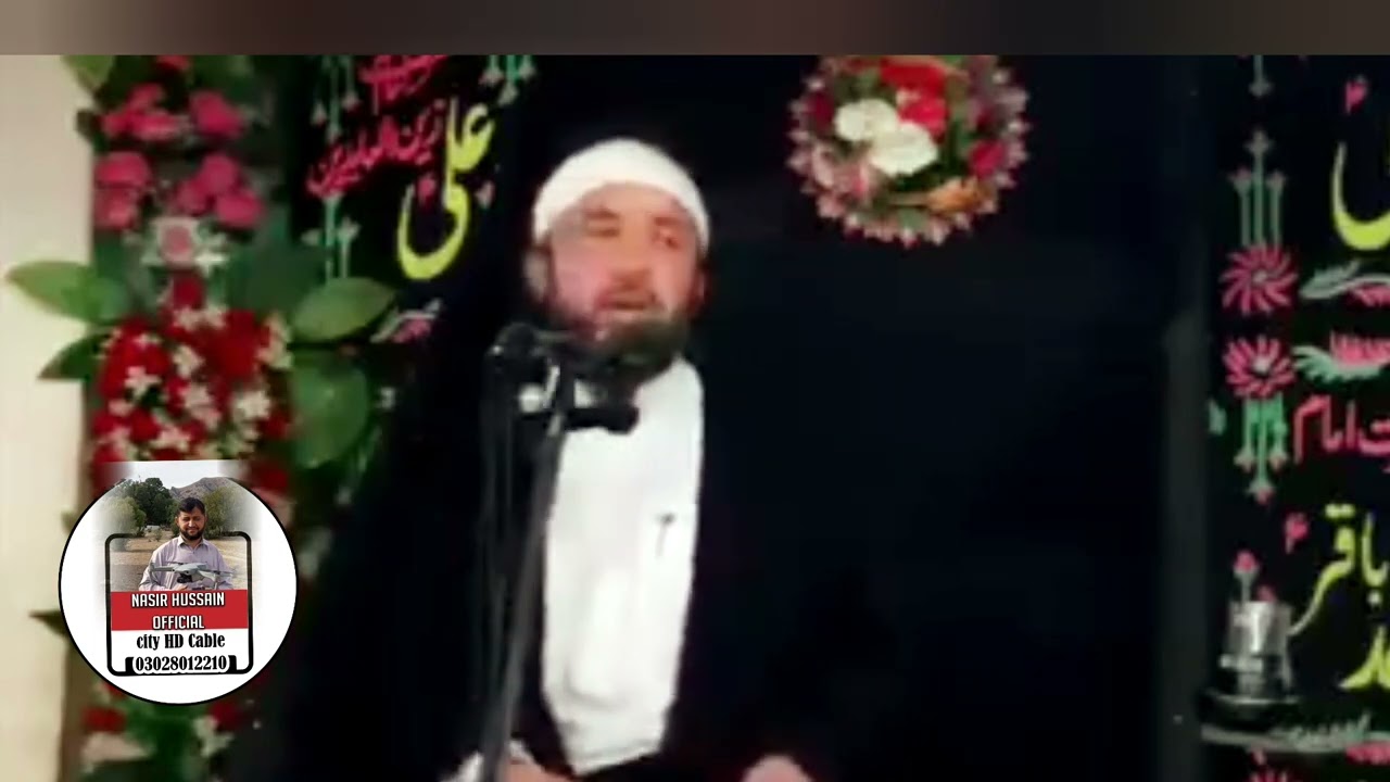 السلام علیکِ یا فاطمہ زہرا سلام اللہ علیہا مصائب     حضرت  علامہ اخلاق حسین شریعتی