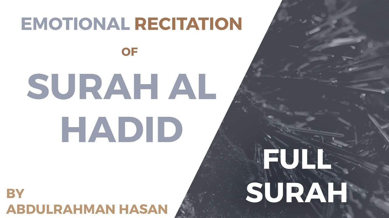 Recitation of Surah Al Hadid || Ustadh AbdulRahman Hassan