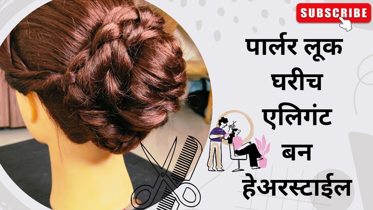 ✨ साधेपणातली रॉयल झलक… ✨सुंदर वेणीने तयार केलेला हा एलिगंट अंबाडा प्रत्येक खास प्रसंगासाठी परफेक्ट 💖