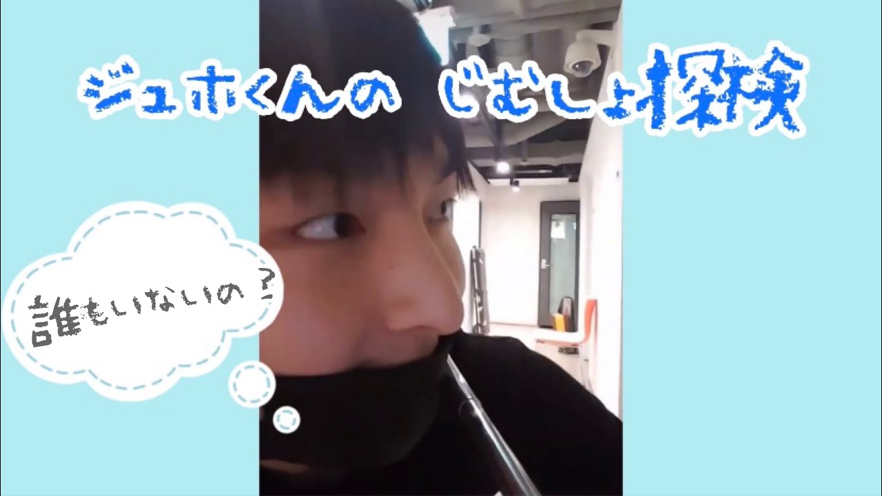 【SF9日本語字幕】ジュホくんの事務所探検with👅🌰