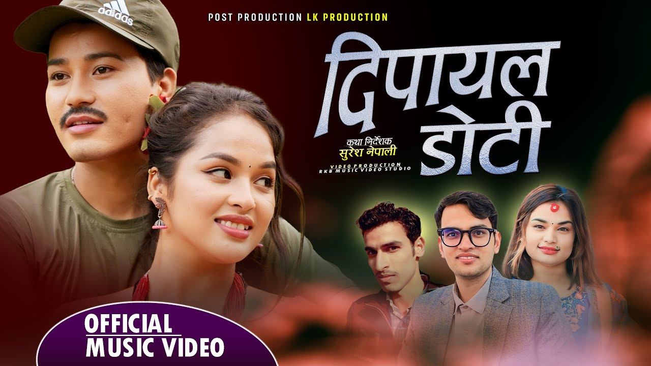 Dipayal Doti| दिपायल डोटी-Bharat Bhatta&Laxmi Dahal-Jhalak Bhatta-New deuda song2081-Anurag|Manisha