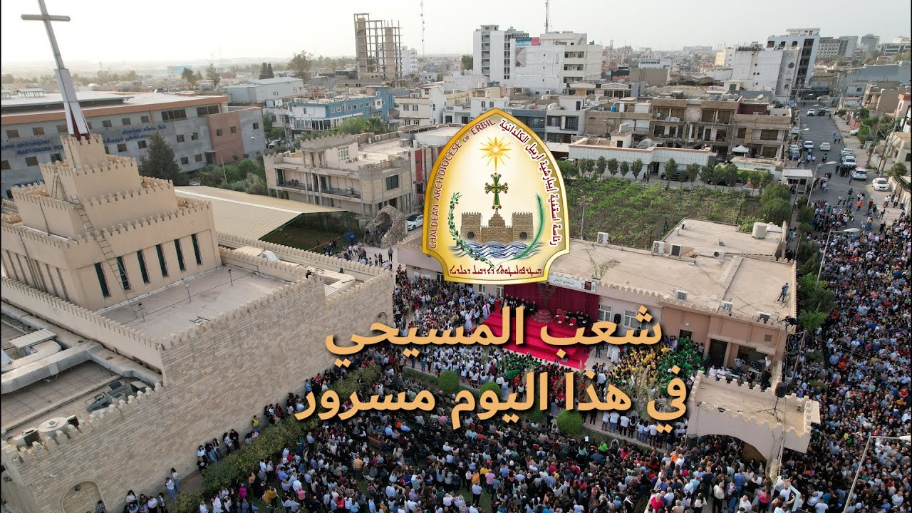 شعب المسيح في هذا اليوم مسرور