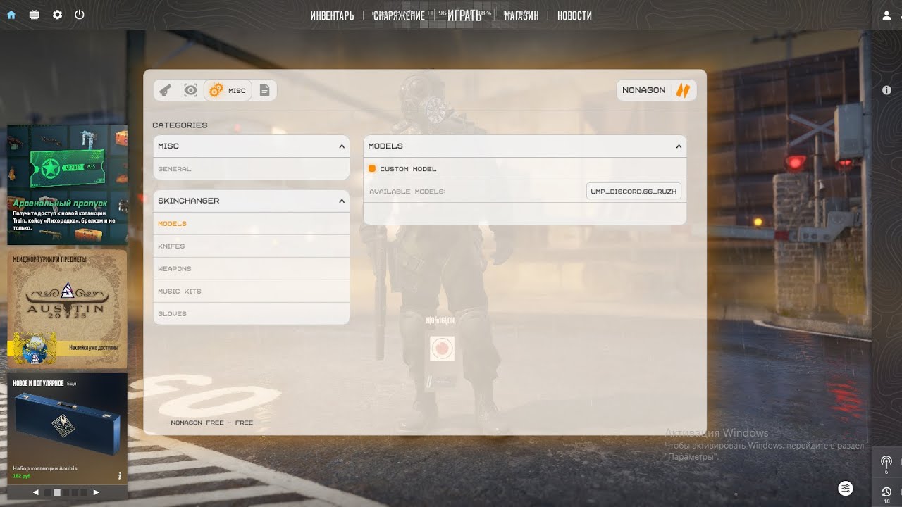 наказал эинигму  в2 в напарниках с nonagon v2