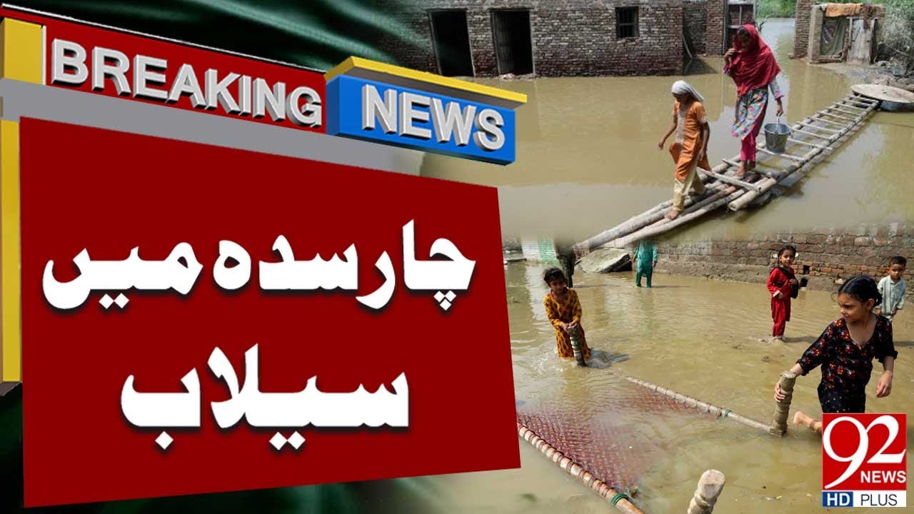 Charsadda Faces Low-Grade Flood | Weather Update | 92NewsHD
