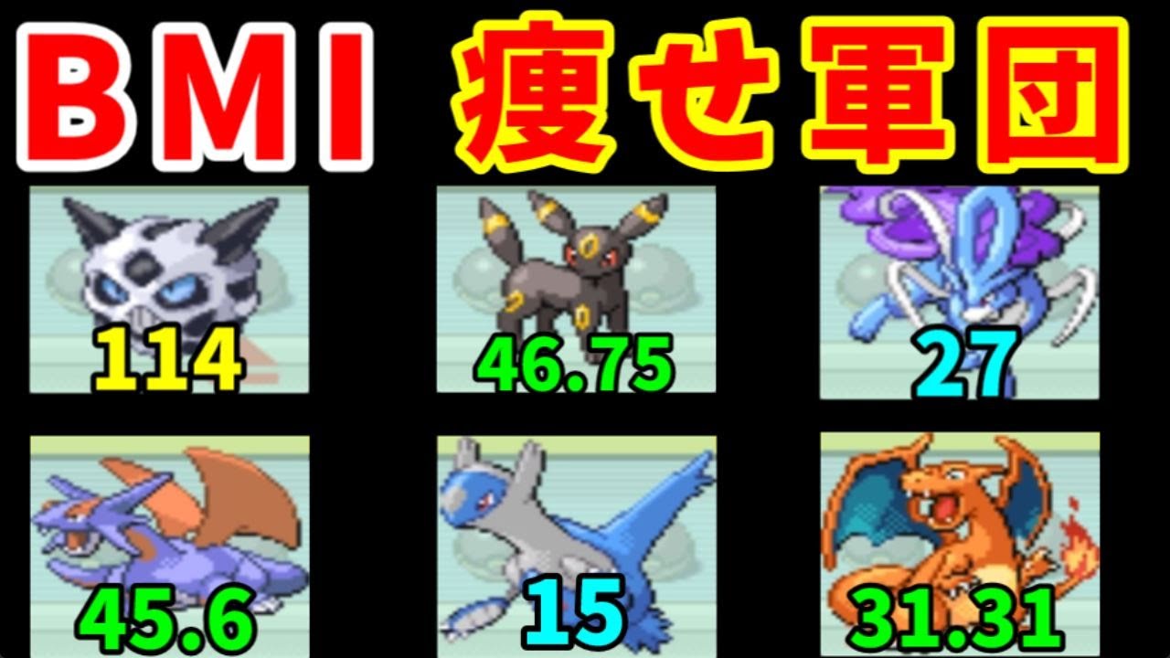 ＢＭＩが低いポケモンに交換していくバトルファクトリー【ゆっくり実況】【ポケモンEm】