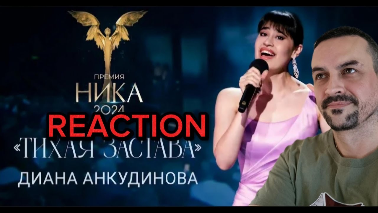 Diana Ankudinova - Quiet Outpost  Performance at the Nika Film Awards REACTION