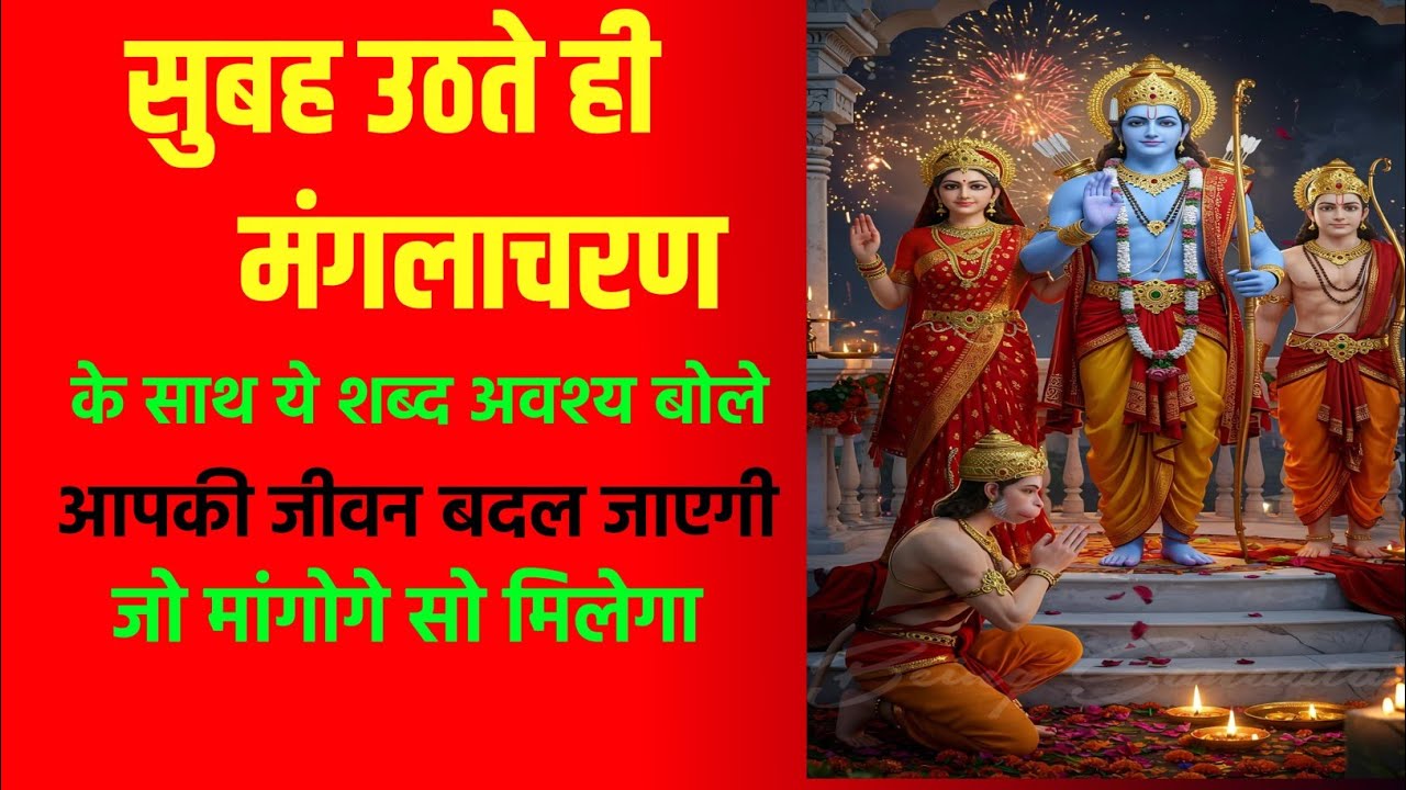 !!मंगलाचरण!! शांत मन से सुने,#संकीर्तन #bhajan #bhakti