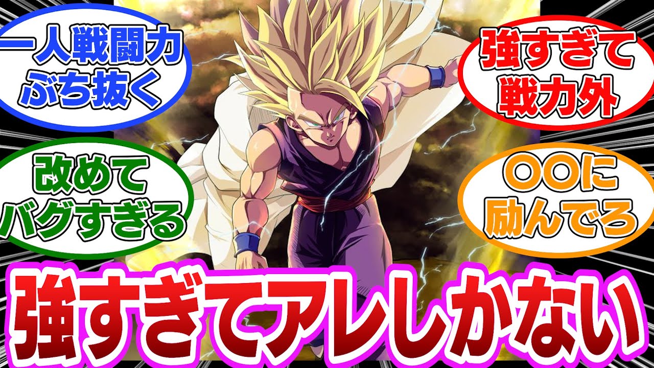 【ドラゴンボールDAIMA】最強キャラ”孫悟飯”が登場しないことで”ある可能性”に気づいた読者の反応集 #ドラゴンボールDAIMA #DRAGONBALL #DRAGONBALLDAIMA