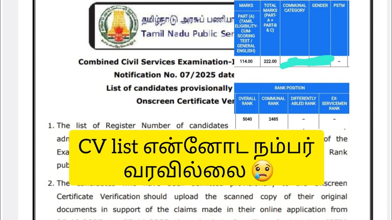 TNPSC  Group 4 2025 CV list number varalinga 😢 | Tnpsc group 4 2025 result cv list updated