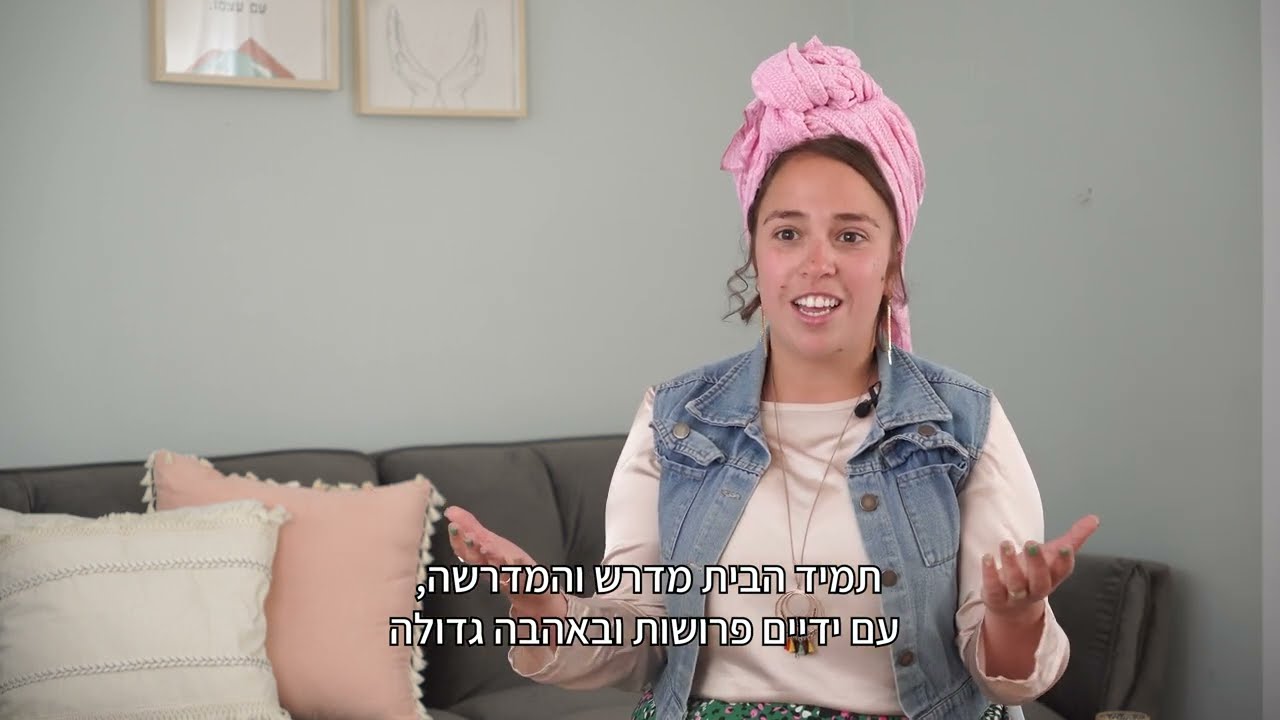 החדר של אלירז | חדר אירוח לבוגרות לע