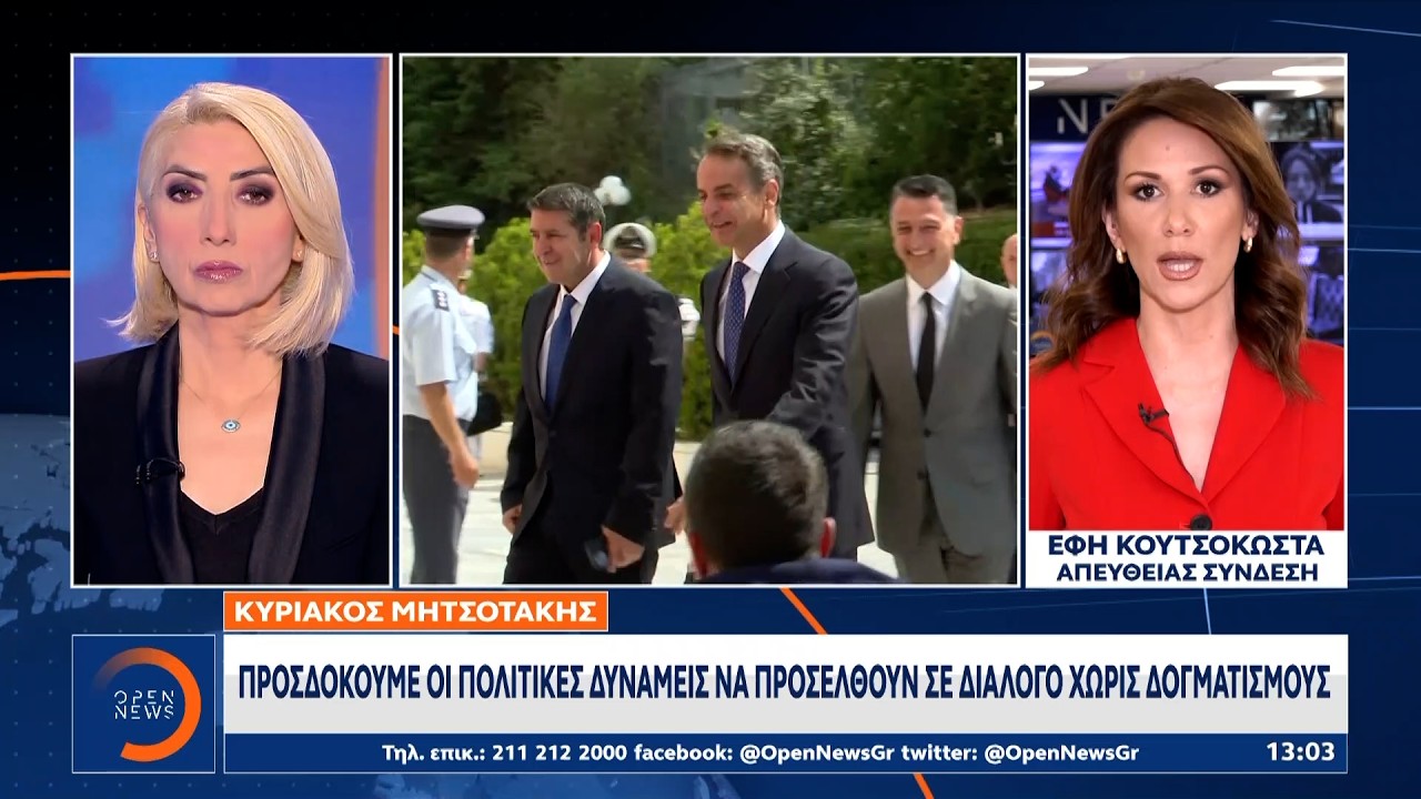 Eντός Μαρτίου η τελική εισήγηση για Συνταγματική αναθεώρηση | Ethnos