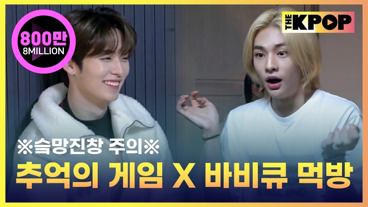 [EP.4] (ENG SUB) ※오디오 주의※ 역대급 슼망진창 추억의 게임 [ FANDOM TOUR | 덕후투어 ]