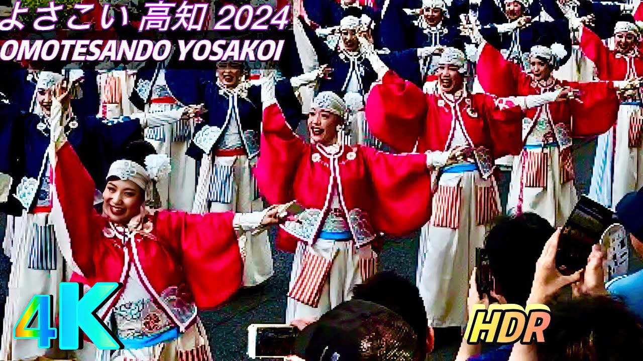 【4K HDR】Harajuku Omotesando Yosakoi 2024 (よさこい祭り • 高知) The Most Incredible Japanese Dance Festival 🎏