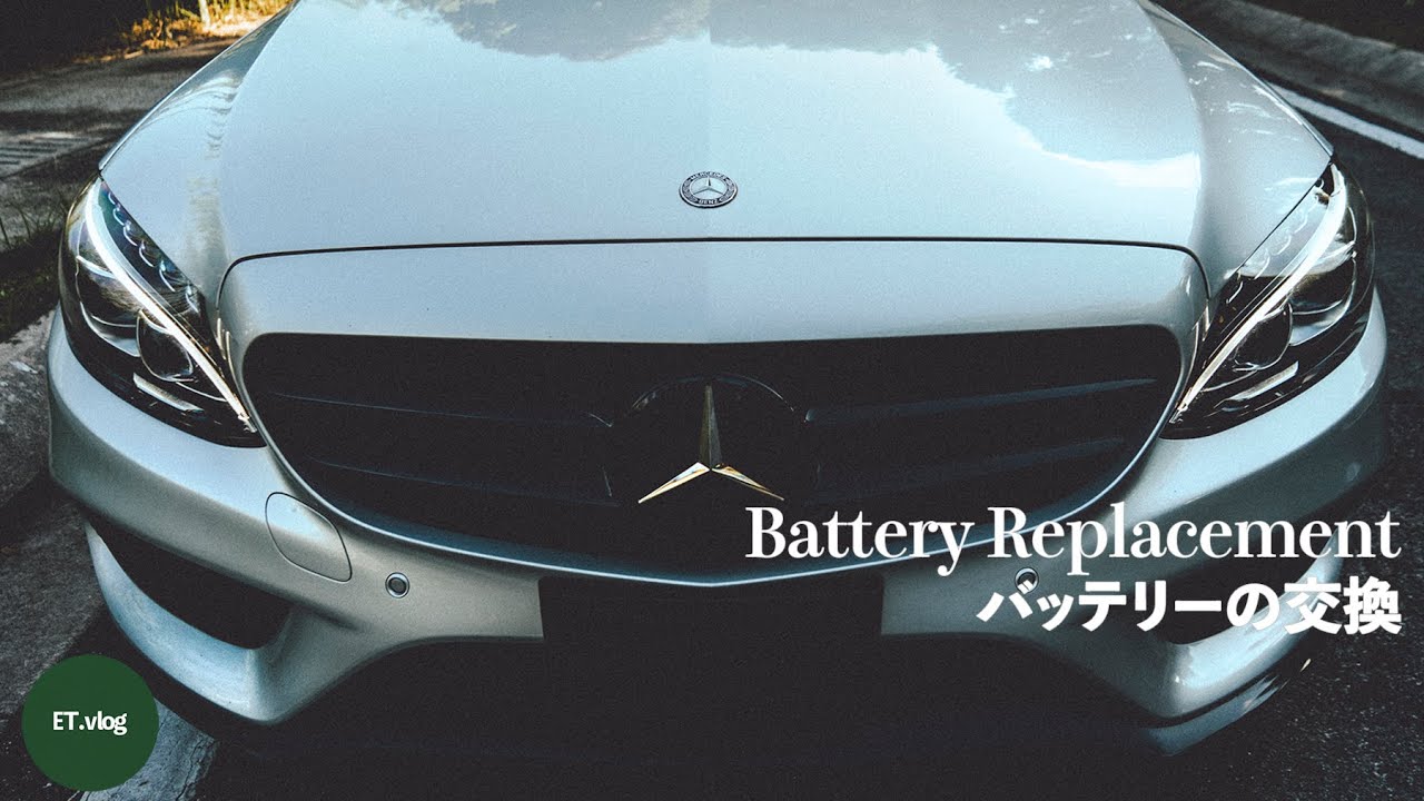 Battery Replacement | M.Benz W205 | 4K【ET.vlog】