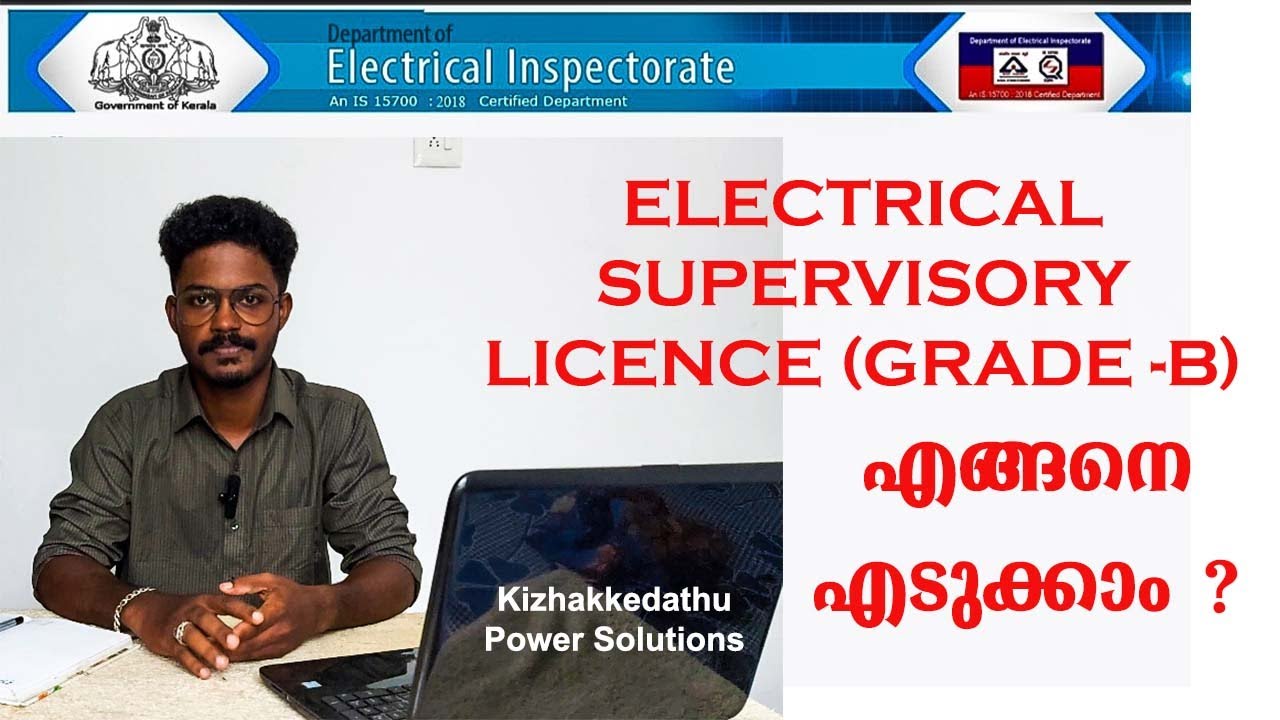 How to apply for electrical supervisory licence grade B  malayalam