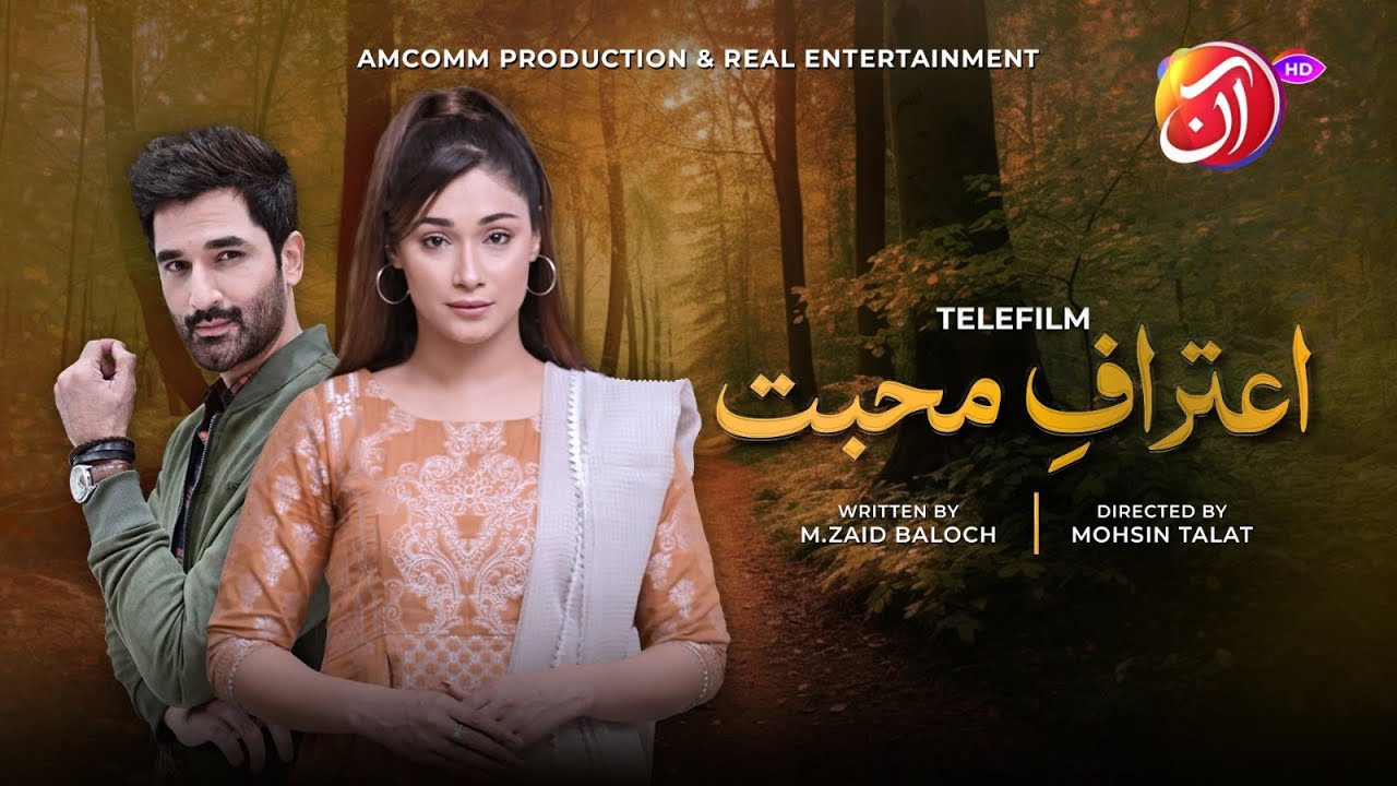 Aitraaf-e-Muhabbat [Eng Sub] I Telefilm I Zain Baig & Shameen Khan | AAN TV