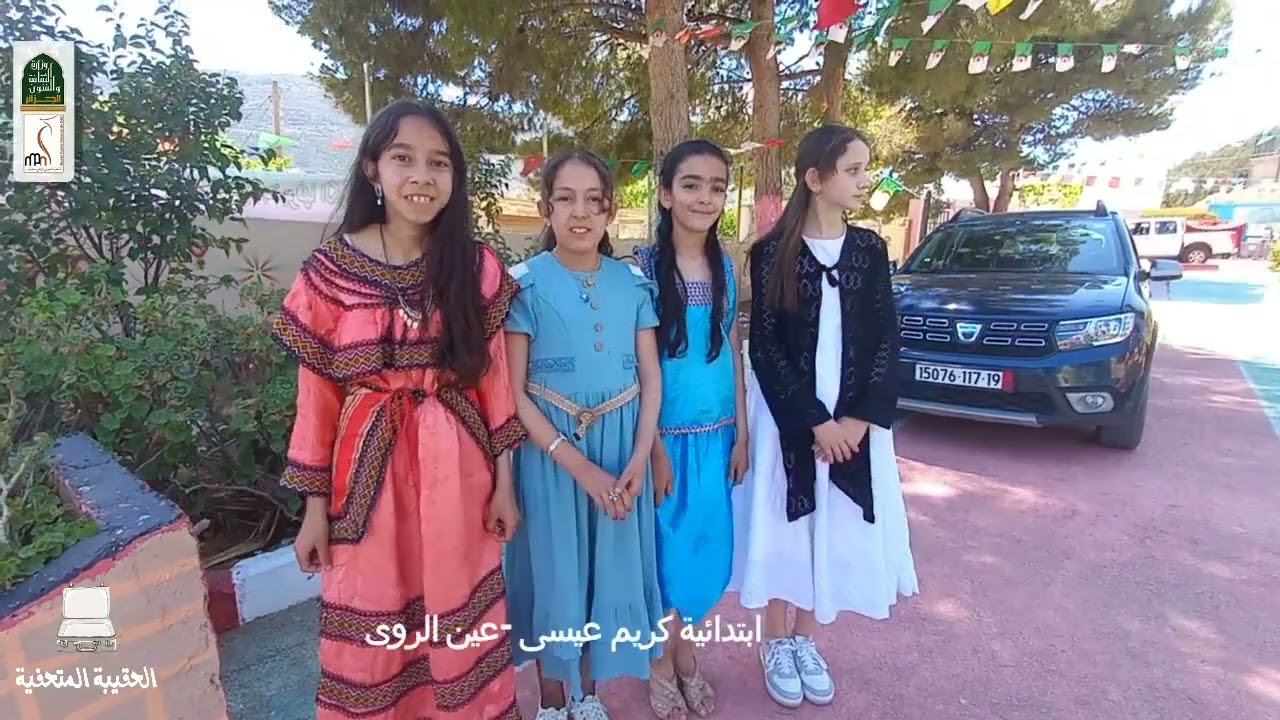 ابتدائية كريم عيسى عين الروى   الحقيبة المتحفية