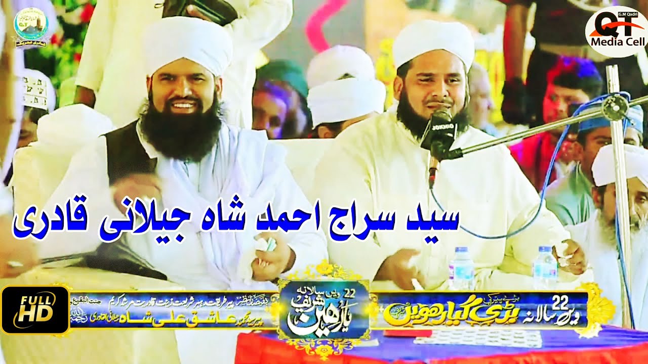 Karamat E Murshid By Syed Sraaj Ahmed Shah Jillani - Sirname - Madani Sain
