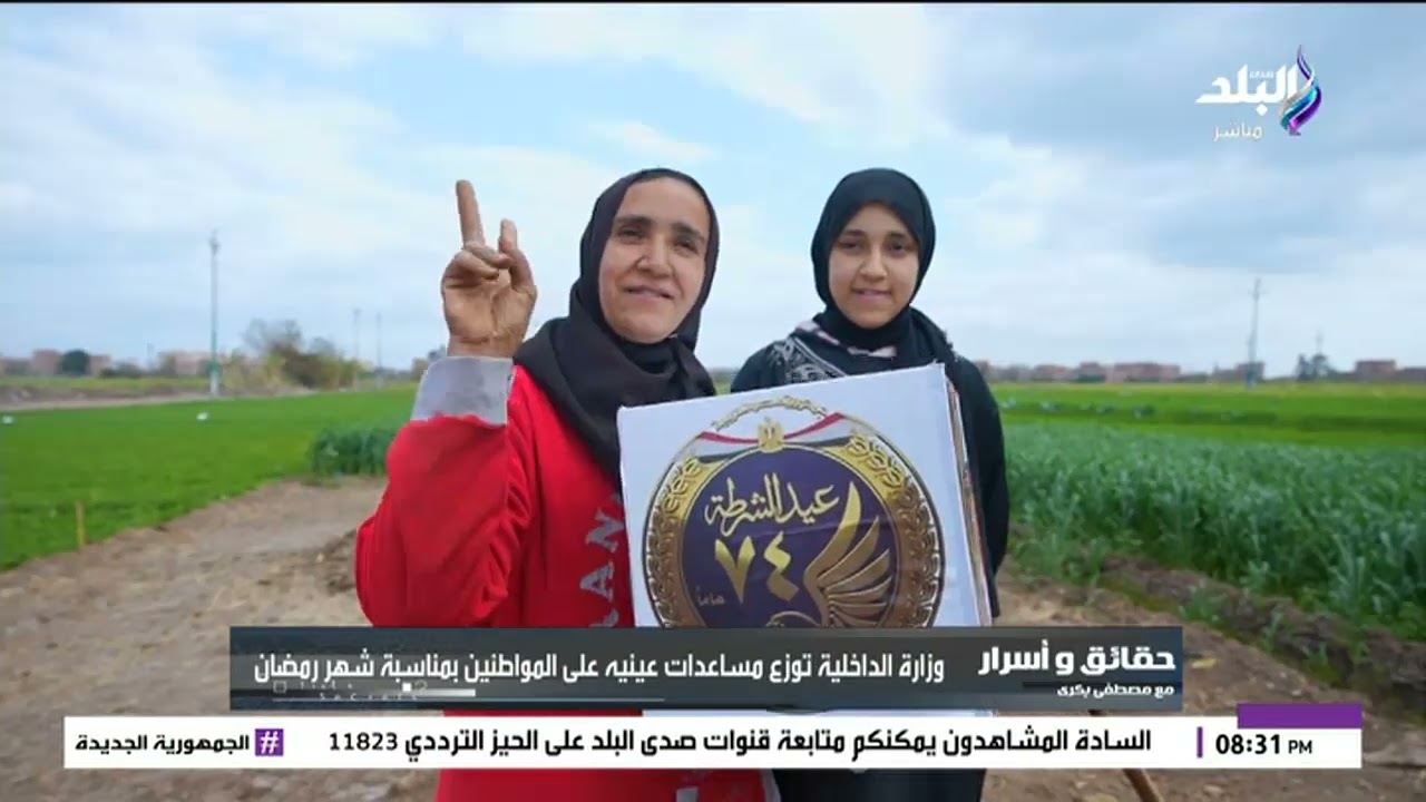 وزارة الداخلية توزع مساعدات عينيه على المواطنين بمناسبة شهر رمضان