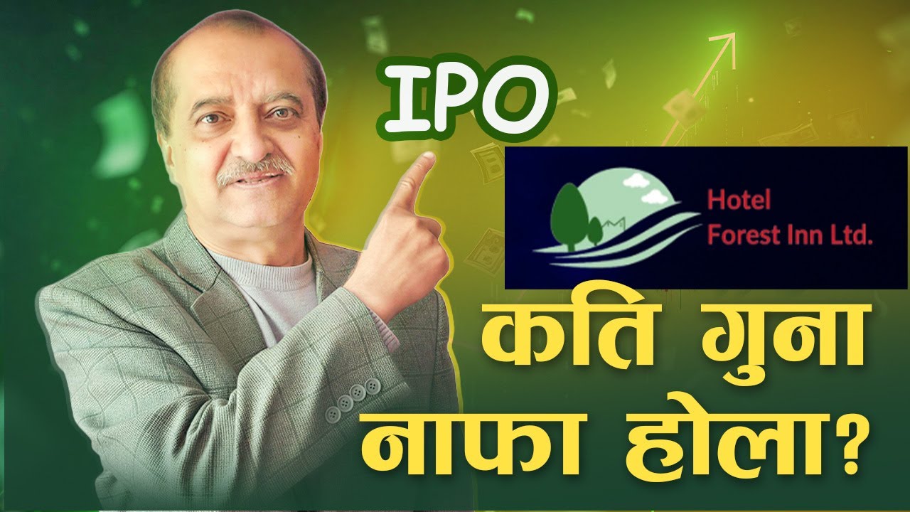 IPO || HOTEL FOREST INN  LTD. || भर्ने कि नभर्ने ? कतिमा बेच्ने ?