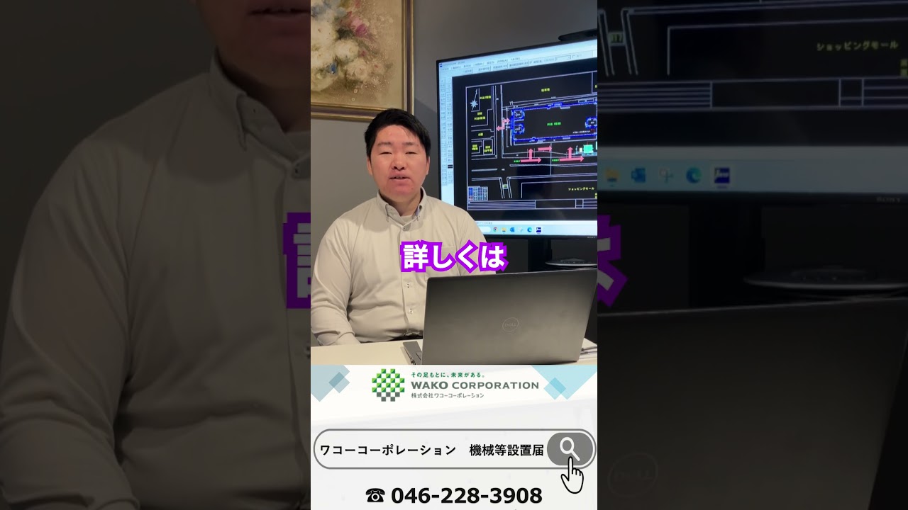東京都 機械等設置届 88申請 図面作成 依頼 代行 DXF 