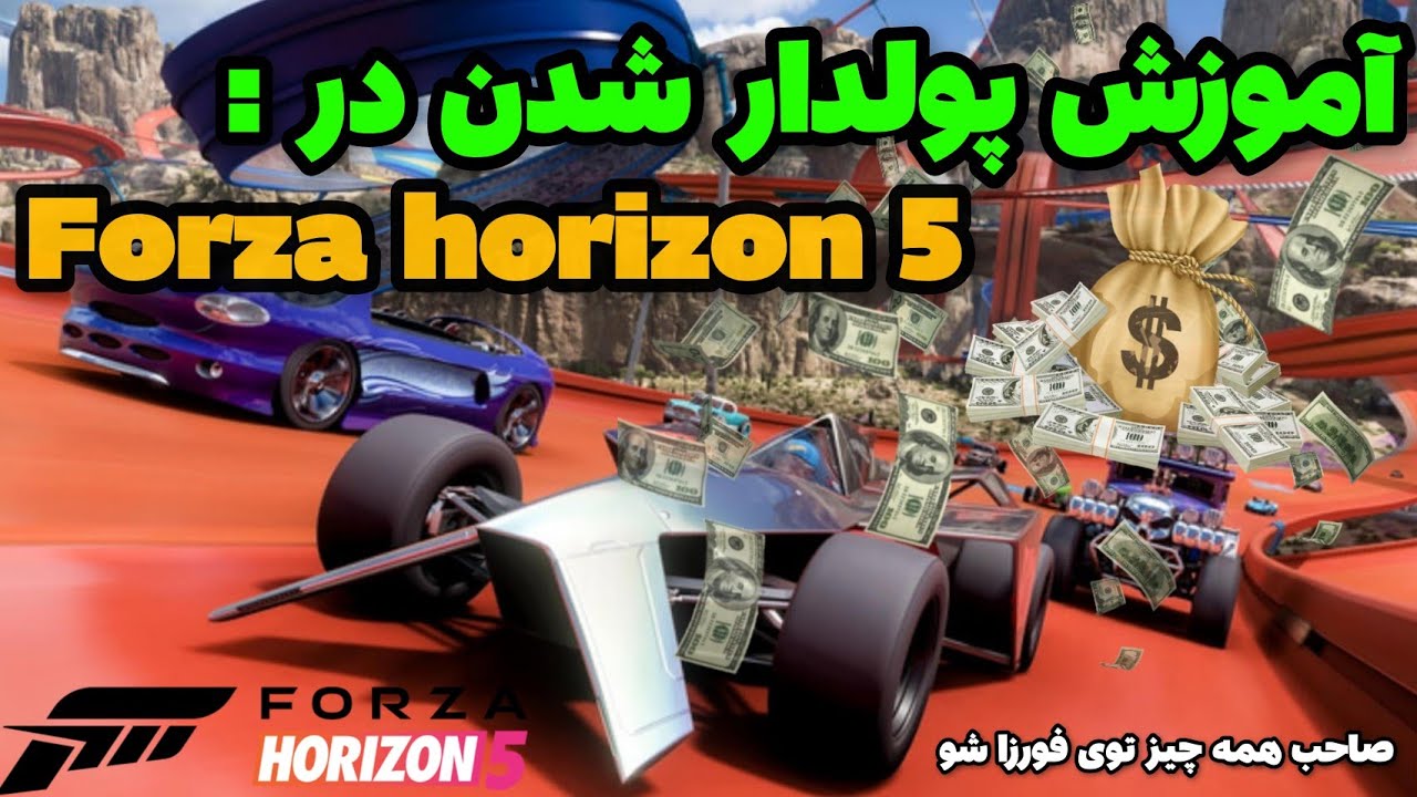 گیم پلی Forza Horizon 5 | آموزش پولدار شدن😎🤑❤