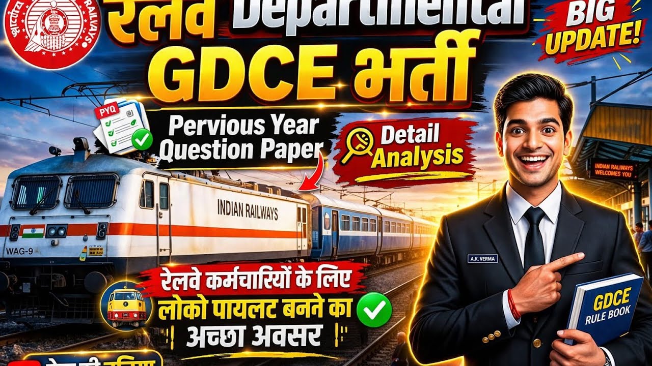 Gdce Alp question paper | alp gdce questionpaper 2024 |#gdceexam #gdce2026 #gdcealp