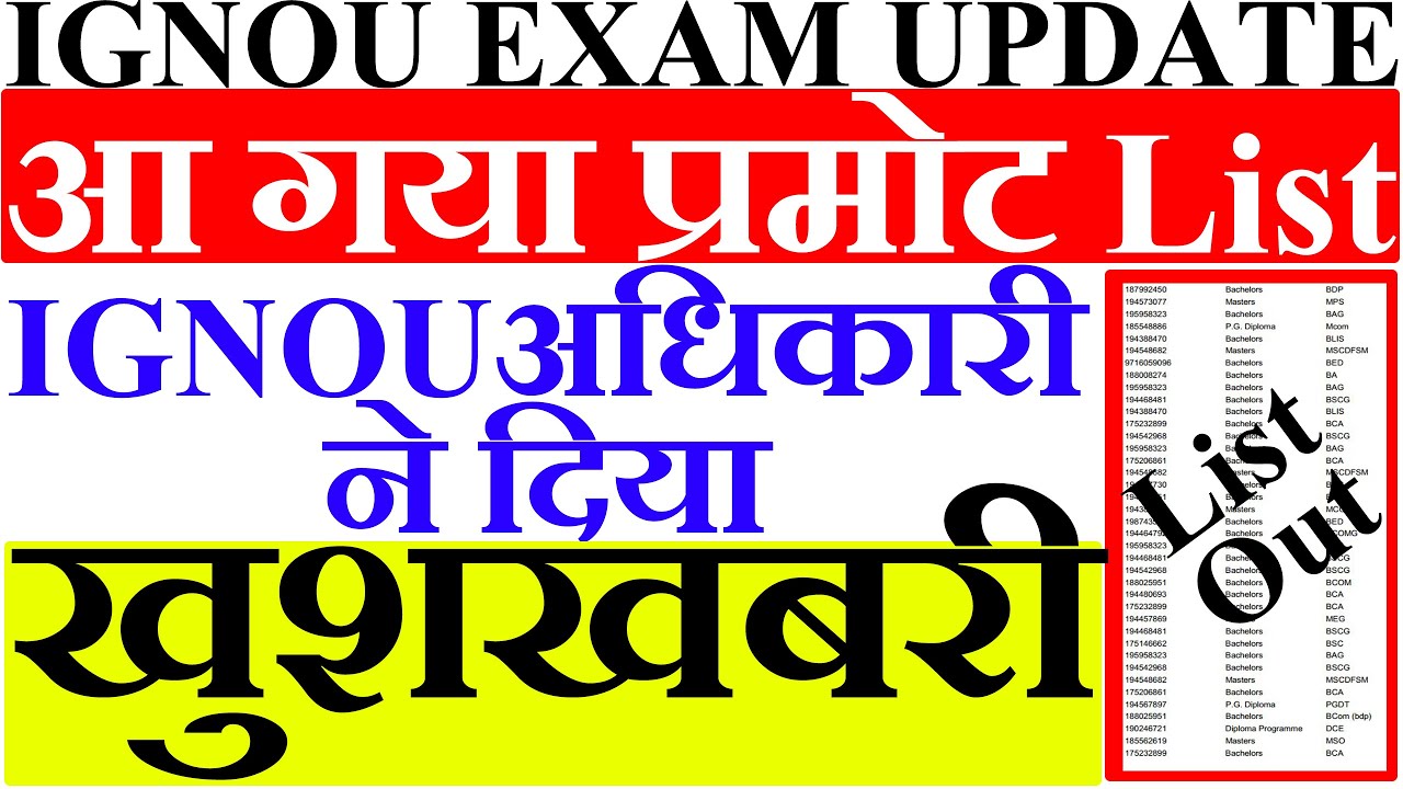 [Breaking News ] IGNOU PROMOTE LIST 2021 UPDATE Announced || Big Announcement on Dec 2021 Exam