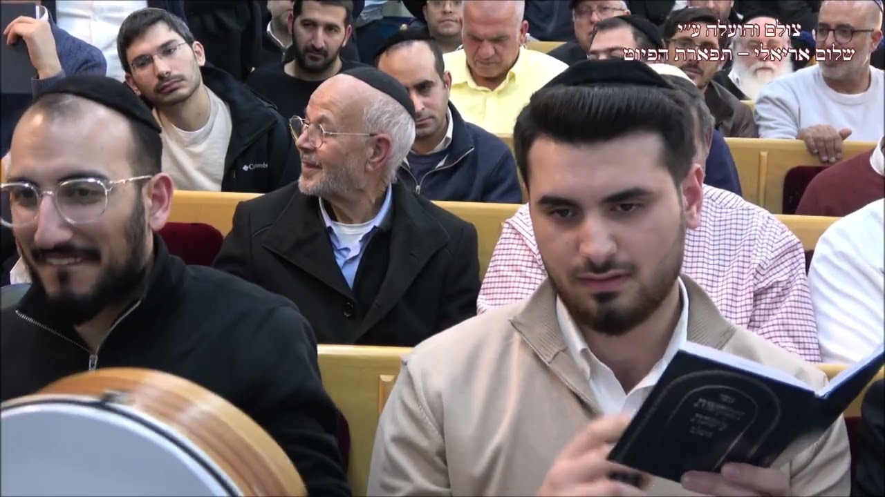 להגיד בבוקר חסדך החזן אורי אריאלי