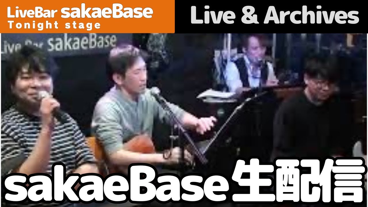 かっちゃん　sakaeBase　レギュラーライブ 　2026/03/13