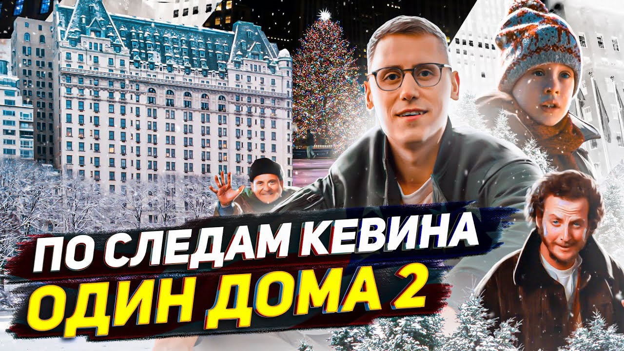 По СЛЕДАМ СЪЕМОК фильма 