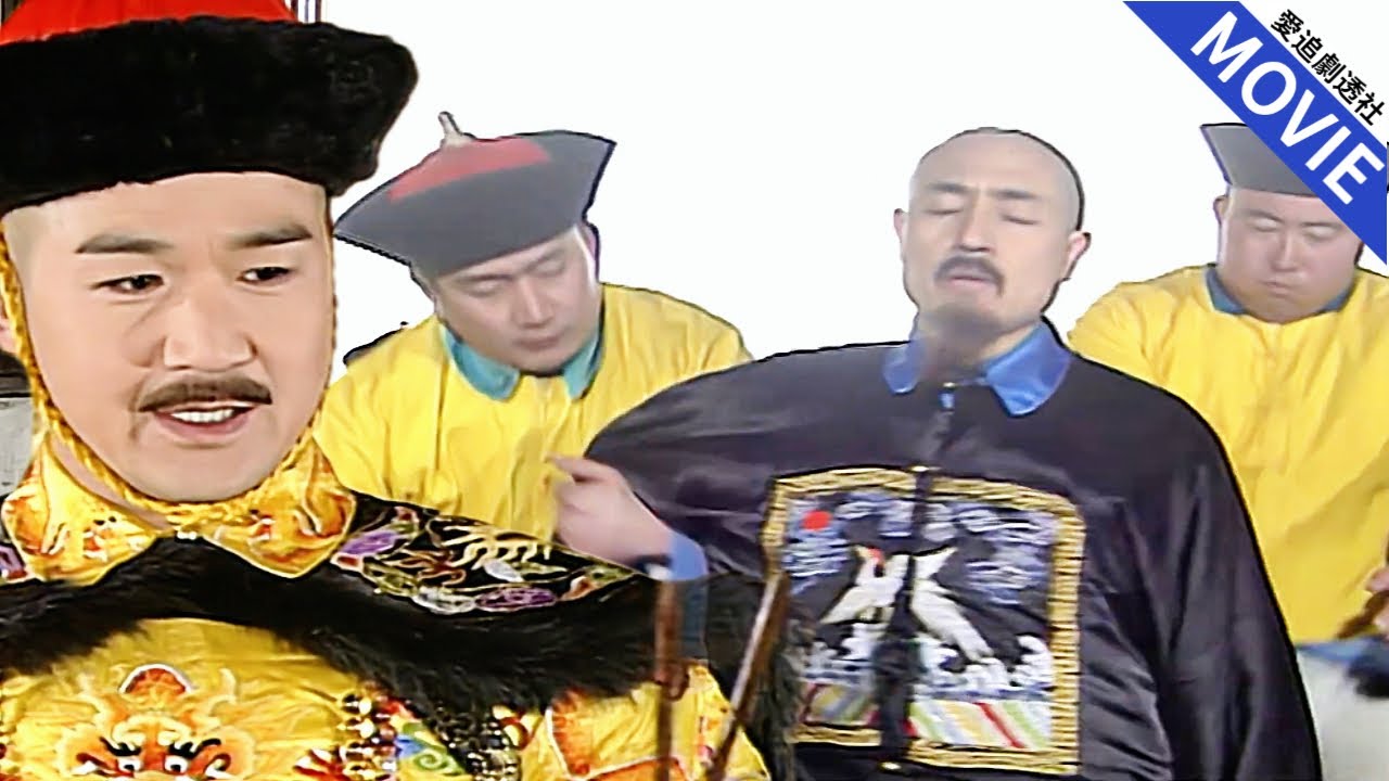 [華語經典] 狗官以為皇帝插翅難飛，怎料反被甕中捉鱉，不僅人頭落地還禍延九族！【康熙微服私訪記】