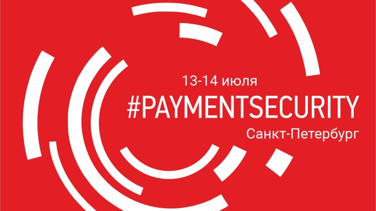 #PAYMENTSECURITY 2023