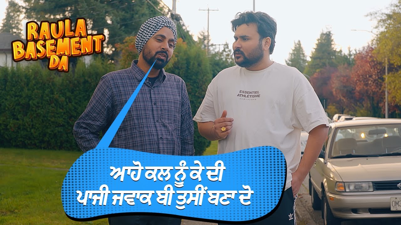 ਆਹੋ ਕਲ ਨੂੰ ਕੇ ਦੀ ਪਾਜੀ ਜਵਾਕ ਬੀ ਤੁਸੀਂ ਬਣਾ ਦੋ 😂| Karamjit Anmol | Superhit Funny Scene | Shilpi Chawla