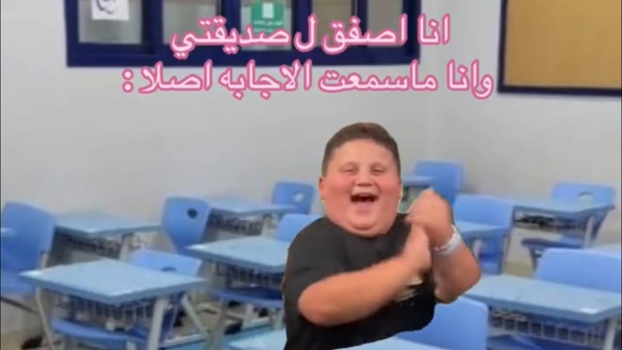 ذبات المدرسة ج4#ذبات