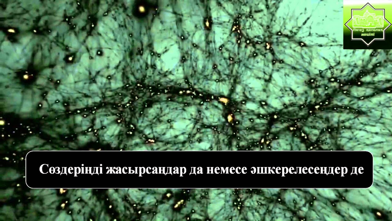 Мүлік сүресі