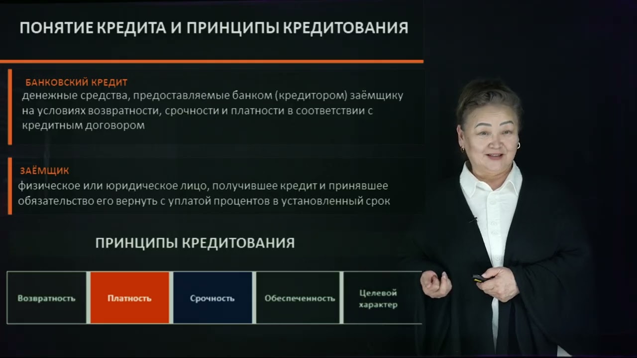 Маширова Т.Н. - 9.Виды кредитов и причины получения кредитов.