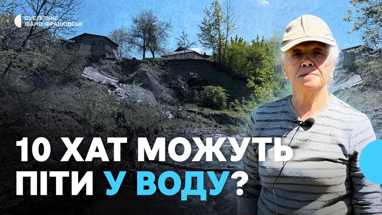 «Хата висить уже в повітрі». Будинки у Косові на Франківщині можуть піти у воду через зсуви ґрунту