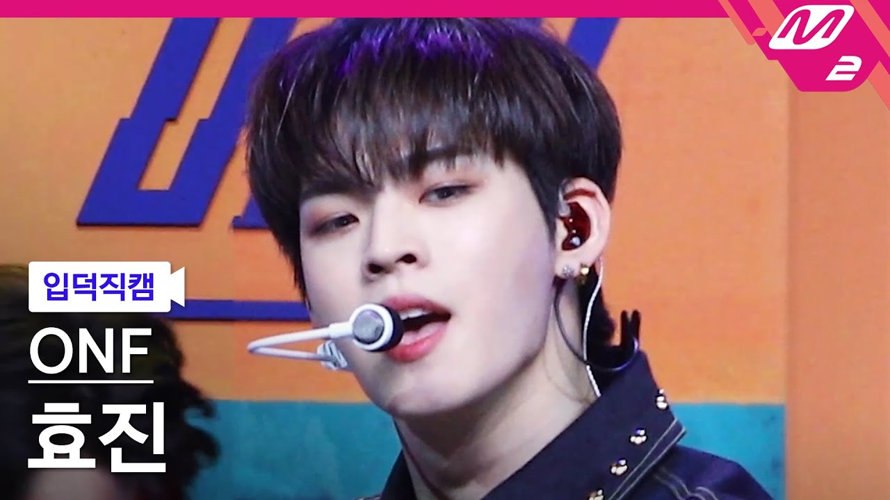 [입덕직캠] 온앤오프 효진 직캠 4K 'Beautiful Beautiful' (ONF HYOJIN FanCam) | @MCOUNTDOWN_2021.2.25