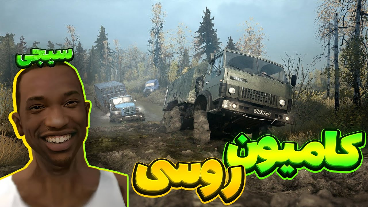 ❌🤣سیجی و بروبکس در جاده های باتلاقیه روسیه قاچاق میکنند؟؟ |💥| MudRunner
