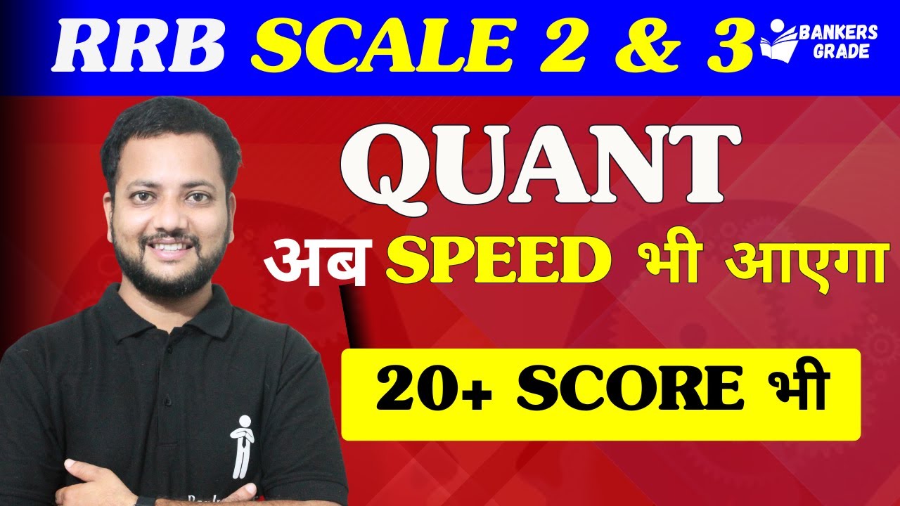 Ab Quant me 20+ Score Hoga aur Speed Bhi Ayegi | IBPS RRB Scale 2 GBO | IBPS RRB Scale 3