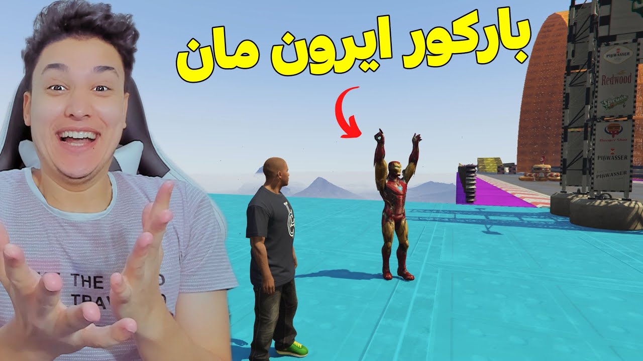 لعبت أصعب باركور مع ايرون مان 😱 GTA V Iron Man