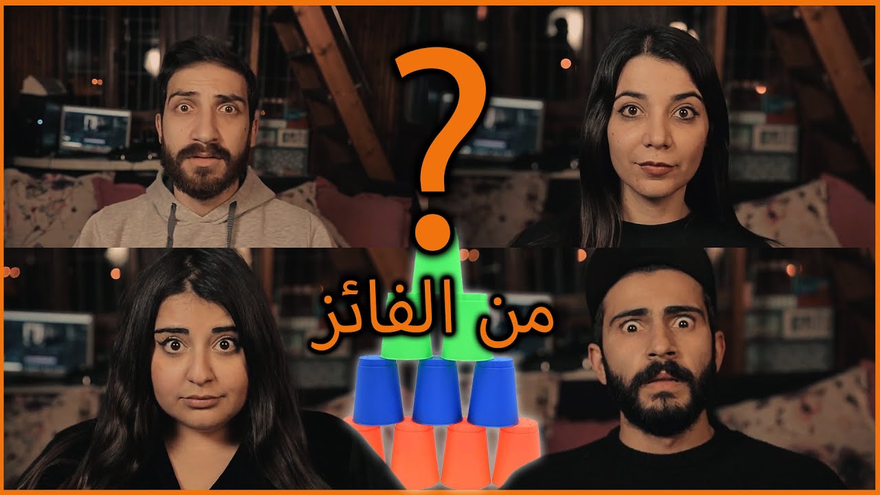 😂تحدي الكاسات مع الاصدقاء - صحن كريمة للخاسر بوجه