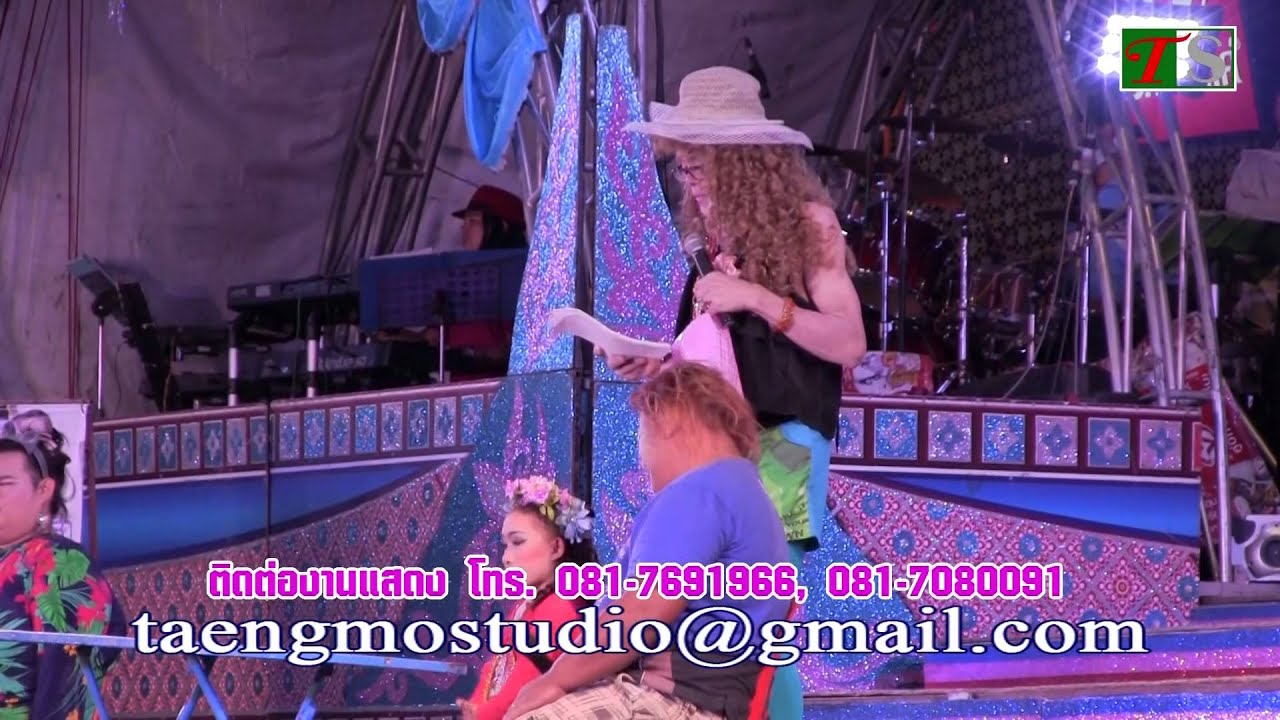 ตลกรัตนศิลป์ 1