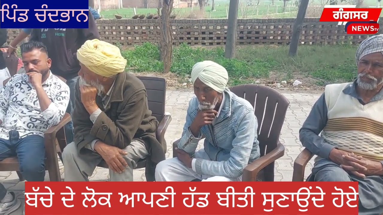 village Chandbhan (Faridkot) ਦੇ ਲੋਕਾਂ ਦੇ ਹੱਕ ਵਿਚ ਆਈਆਂ ਜਥੇਬੰਦੀਆਂ
