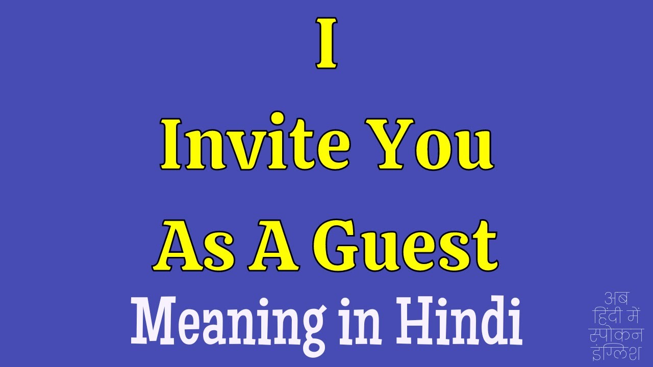 I Invite You As A Guest Meaning in Hindi